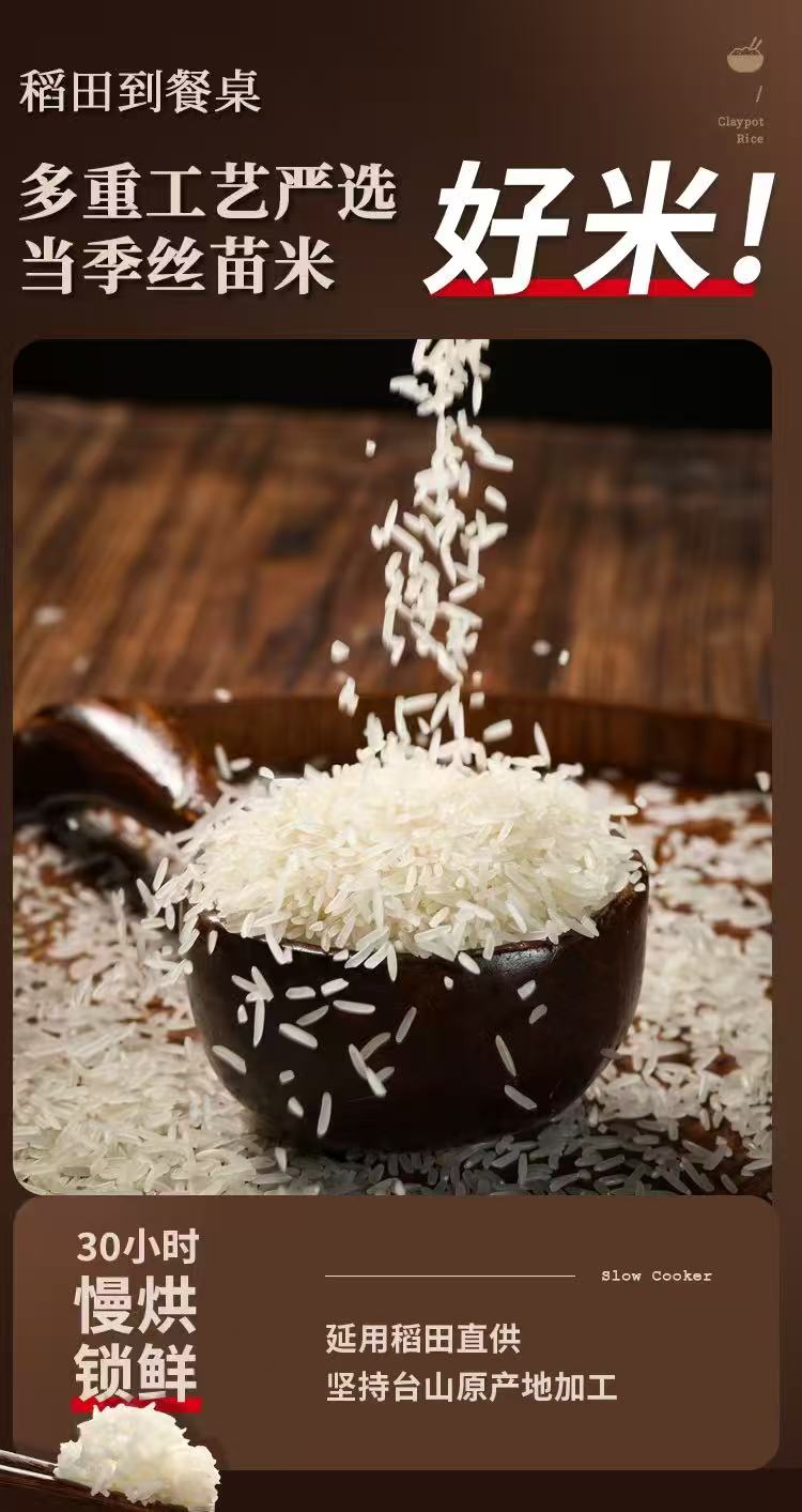 煲仔饭双拼